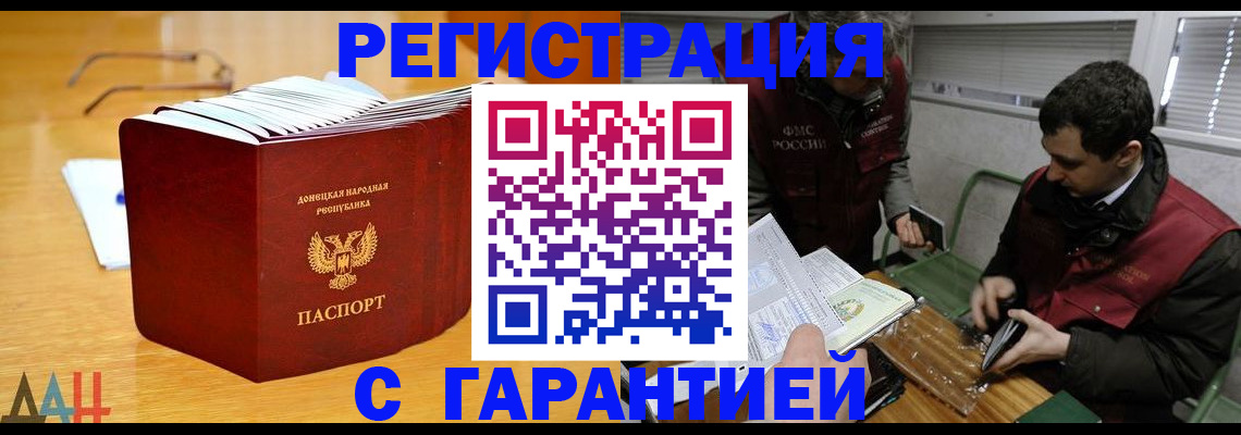 временная регистрация собственник в Сланцах