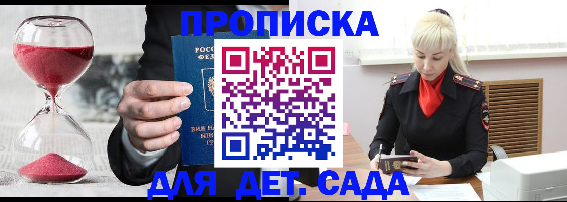 временная регистрация законно в Сланцах