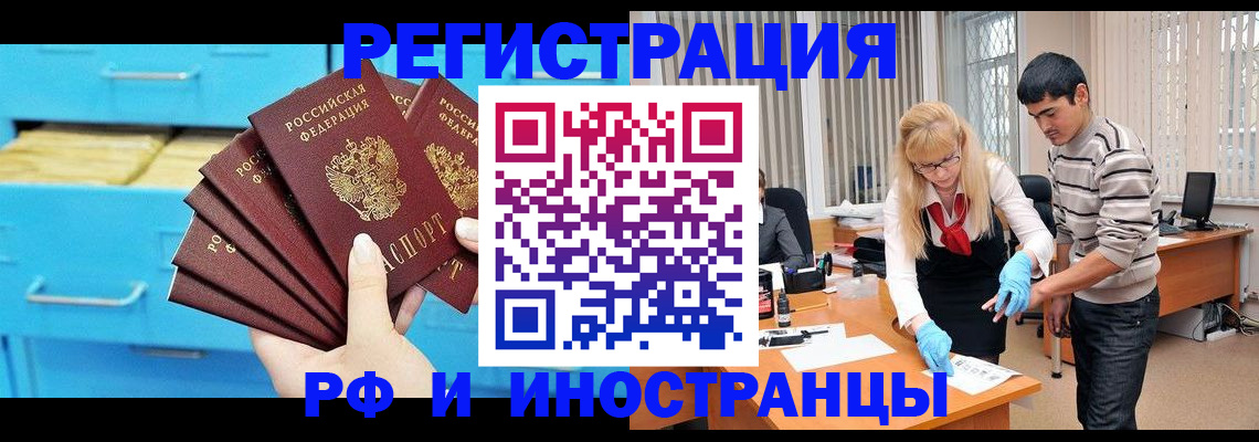 временная регистрация надежно в Сланцах