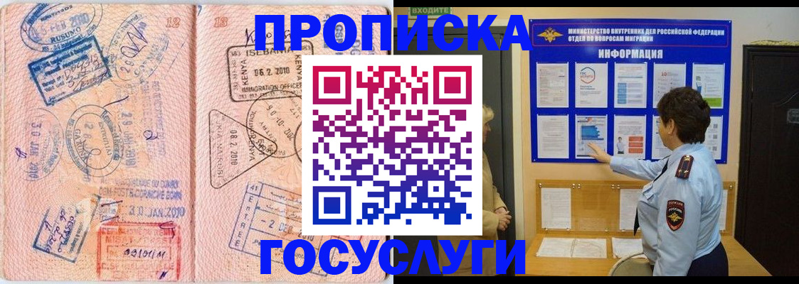 прописка паспорт в Сланцах